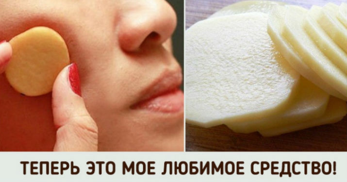 сырой картофель для лица